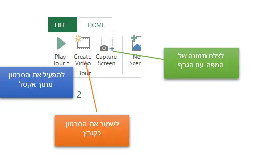 אפשרויות יצוא 3D Maps של Excel אקסל