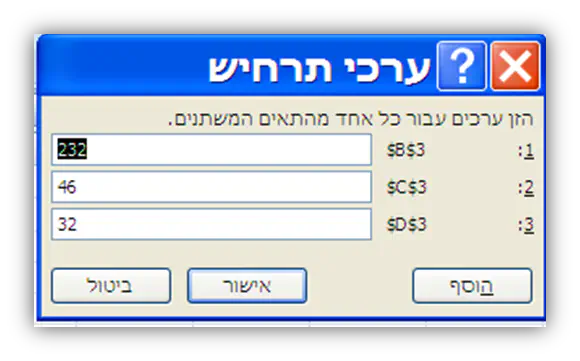 תרחישים אקסל 4