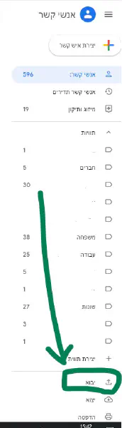 לחץ על יבוא באתר Google Contacts