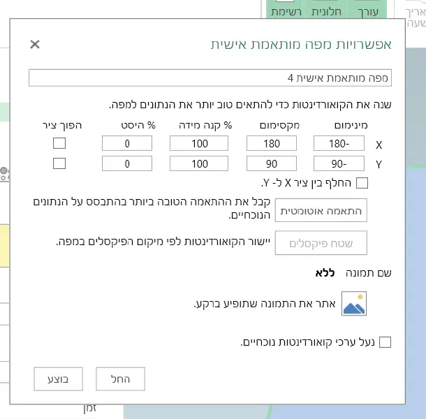 מפות מותאמות אישית באקסל