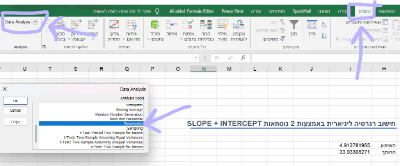 ביצוע רגרסיה ליניארית עם Analysis Toolpack של Excel